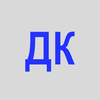 Денис Кулюшин